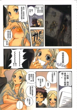 Page 59 of 性愛ROBOT 莉莉 Vol.1