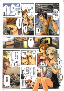 Page 67 of 性愛ROBOT 莉莉 Vol.1