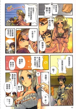 Page 68 of 性愛ROBOT 莉莉 Vol.1