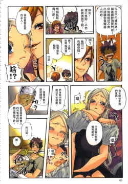 Page 70 of 性愛ROBOT 莉莉 Vol.1