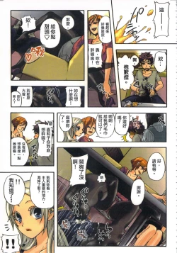 Page 71 of 性愛ROBOT 莉莉 Vol.1