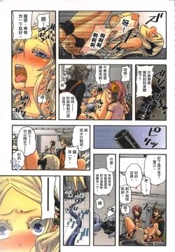 Page 85 of 性愛ROBOT 莉莉 Vol.1