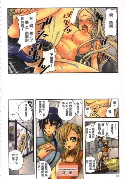 Page 86 of 性愛ROBOT 莉莉 Vol.1