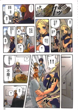 Page 91 of 性愛ROBOT 莉莉 Vol.1