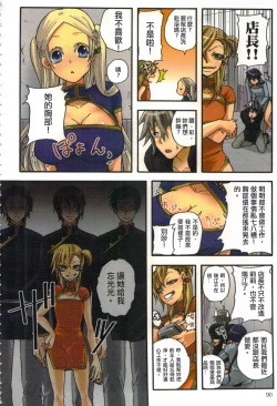 Page 92 of 性愛ROBOT 莉莉 Vol.1