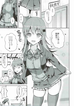 Page 4 of Suzuya Level Kai Ni