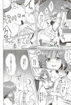 Page 15 of TOTOKI TRANCE