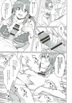 Page 8 of TOTOKI TRANCE