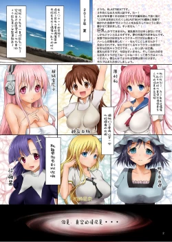 Page 2 of Kyonyuu Bishoujo Rokunin o Atsume, AV ni Shutsuen Shite Moraimashita.