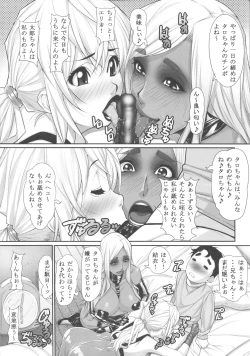 Page 2 of NH no Otouto 3