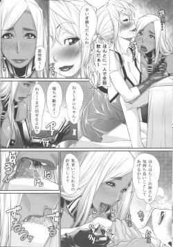 Page 5 of NH no Otouto 3