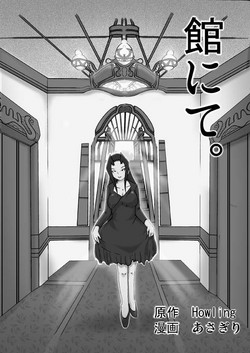 Download Yakata nite.