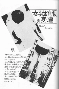 Page 36 of Blue Water Splash!! Vol. 8