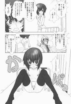 Page 106 of Shounen maid Curo-kun