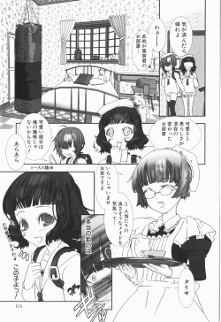 Page 121 of Shounen maid Curo-kun