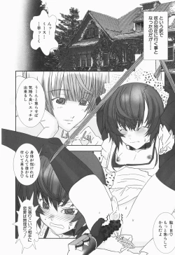 Page 16 of Shounen maid Curo-kun