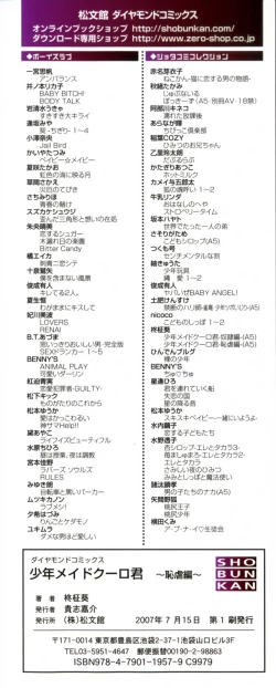 Page 4 of Shounen maid Curo-kun