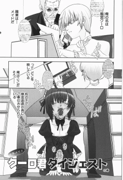 Page 9 of Shounen maid Curo-kun