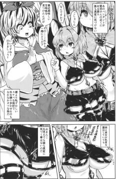 Page 17 of Saiminchuu