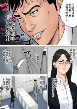 Page 18 of Dekiru Onna Joushi