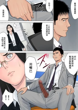 Page 21 of Dekiru Onna Joushi