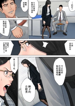 Page 29 of Dekiru Onna Joushi