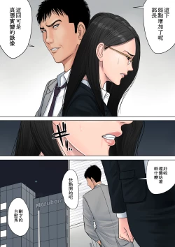 Page 31 of Dekiru Onna Joushi