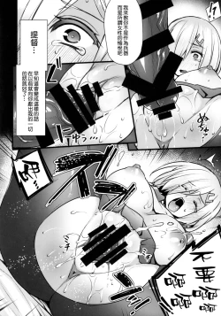 Page 10 of Hamakaze Netori