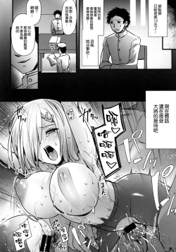Page 14 of Hamakaze Netori