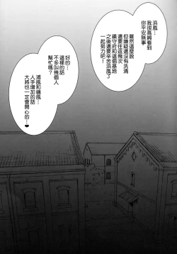 Page 25 of Hamakaze Netori