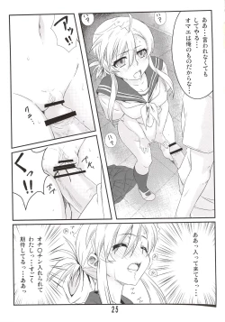 Page 26 of Nyante Kottai!