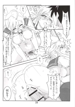 Page 29 of Nyante Kottai!