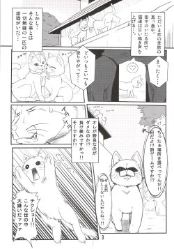 Page 4 of Nyante Kottai!