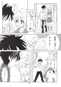 Page 7 of Nyante Kottai!