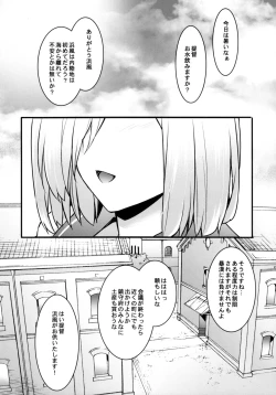 Page 3 of Hamakaze Netori