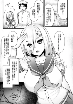 Page 4 of Hamakaze Netori