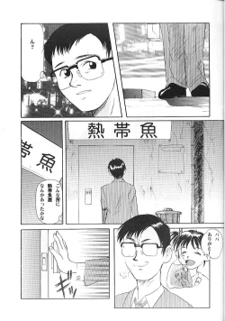 Page 14 of Blue Water Splash!! Vol. 9