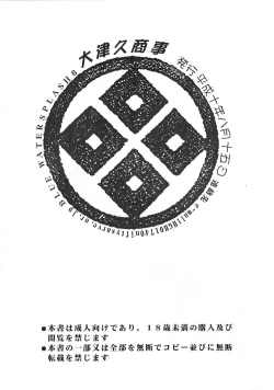 Page 57 of Blue Water Splash!! Vol. 9