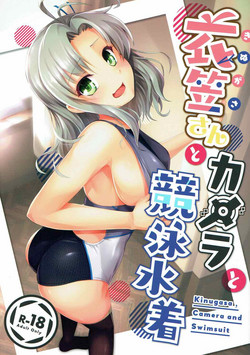 Download Kinugasa-san to Camera to Kyouei Mizugi