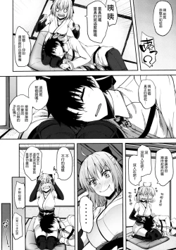 Page 6 of Okita-san datte Koi ga Shitai