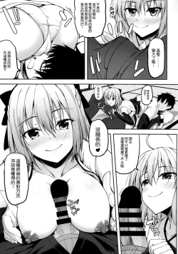 Page 9 of Okita-san datte Koi ga Shitai