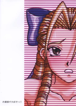 Page 39 of Ojousama ga Daisuki!!