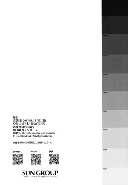 Page 20 of Okita-san datte Koi ga Shitai