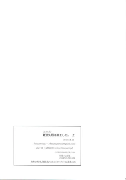 Page 55 of Keijun Yahagi wa Koi o Shita Jou