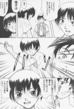 Page 10 of Blue Water Splash!! Vol. 14