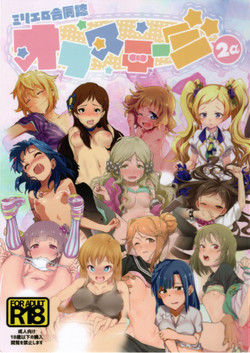 Download MILLION ERO FULL COLOR GOUDOUSI OFFSTAGE 2α