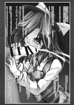 Page 13 of Sumireko CSu