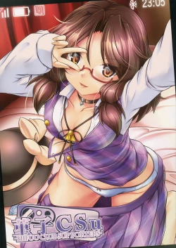 Page 1 of Sumireko CSu