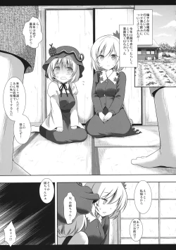 Page 4 of Touhou Ryoujoku 33 Aki Shimaidon