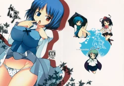 Page 1 of Karakasa Rakkasan